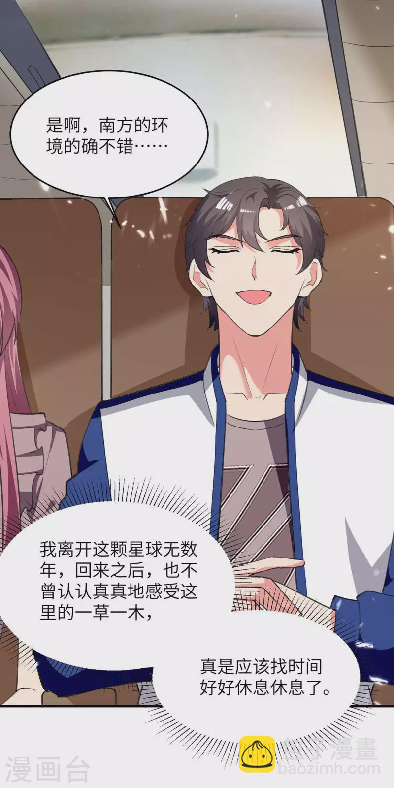 🍲重生弃少归来 第245话 古怪的医生 第10页