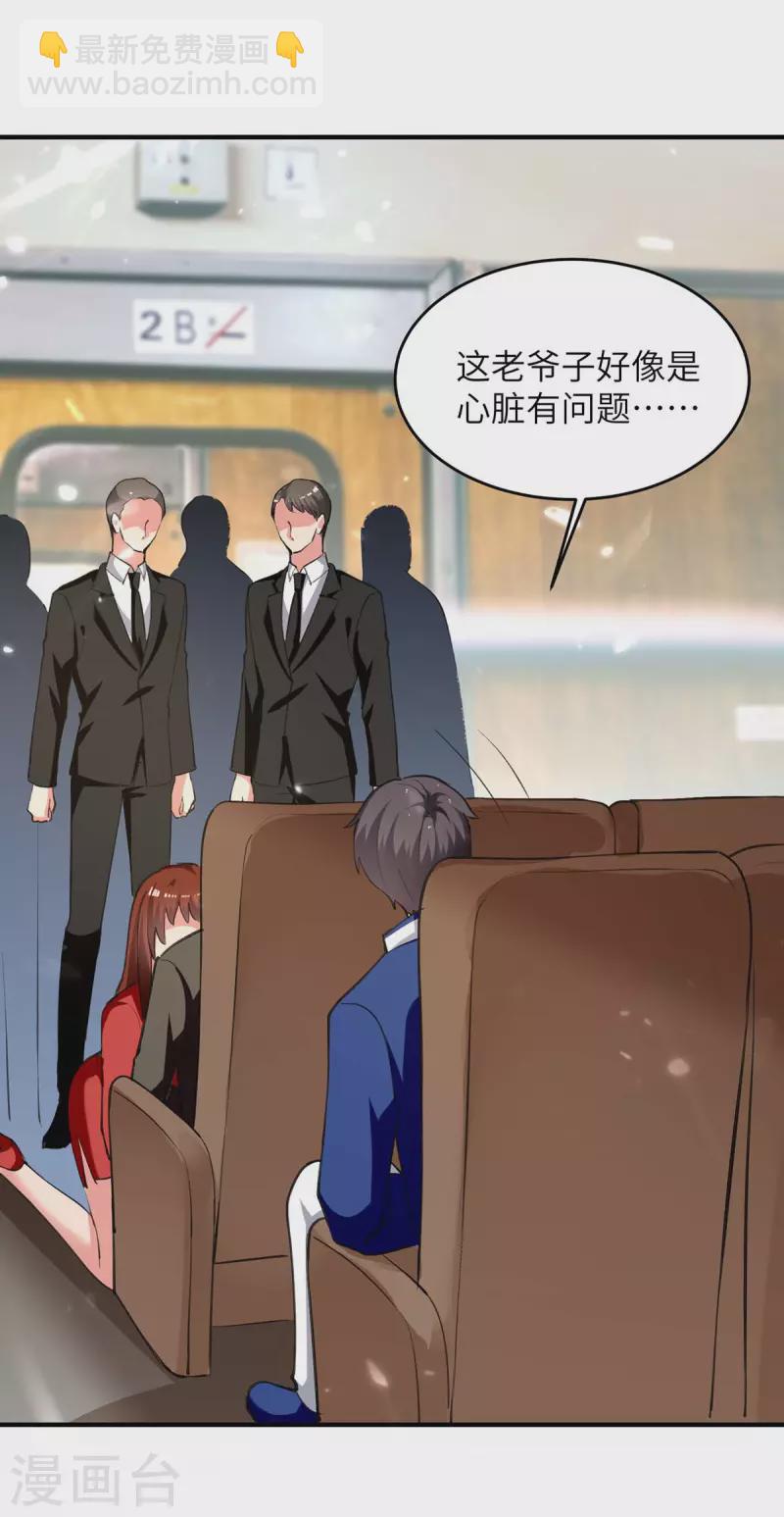 🍲重生弃少归来 第245话 古怪的医生 第13页