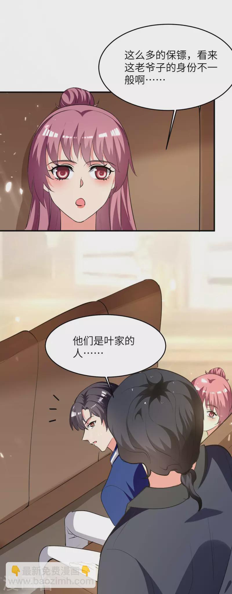 🍲重生弃少归来 第245话 古怪的医生 第14页