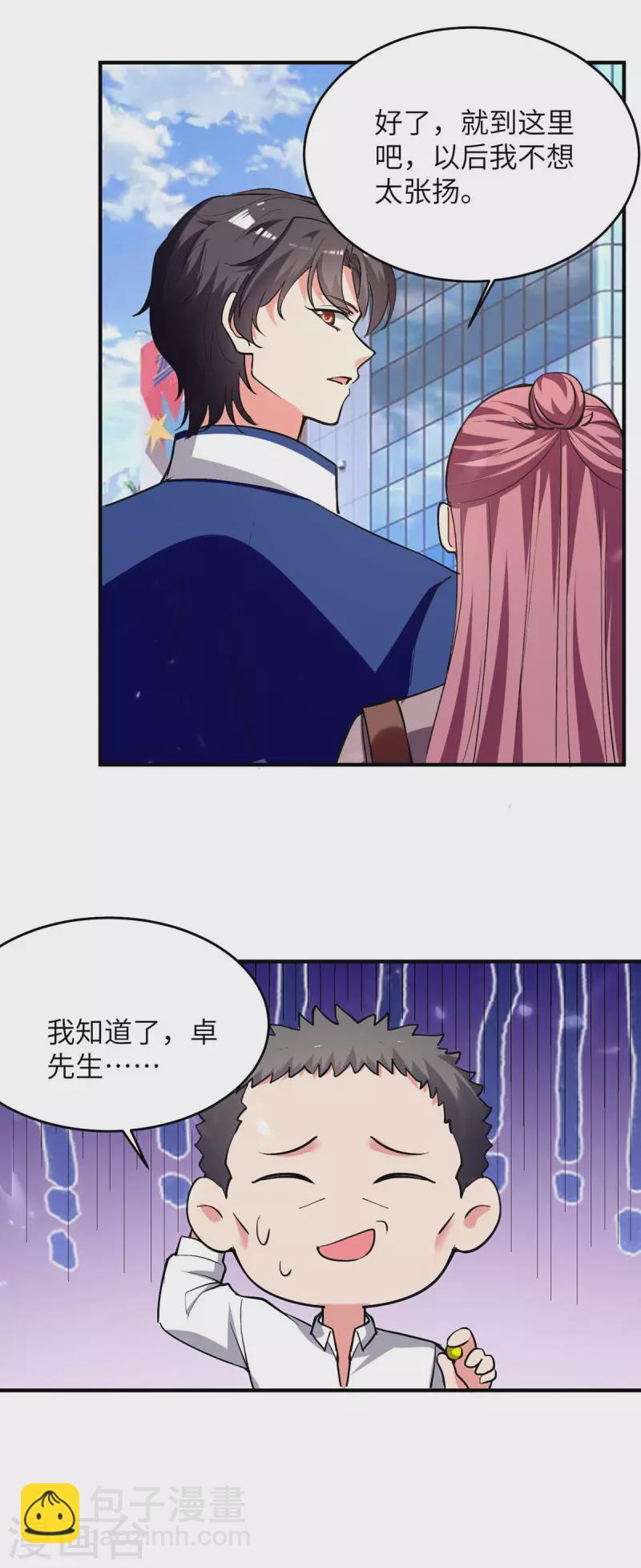 🍲重生弃少归来 第245话 古怪的医生 第4页
