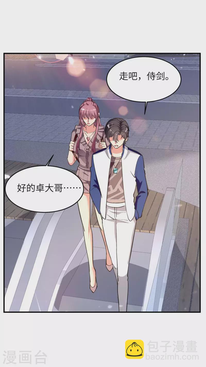🍲重生弃少归来 第245话 古怪的医生 第5页