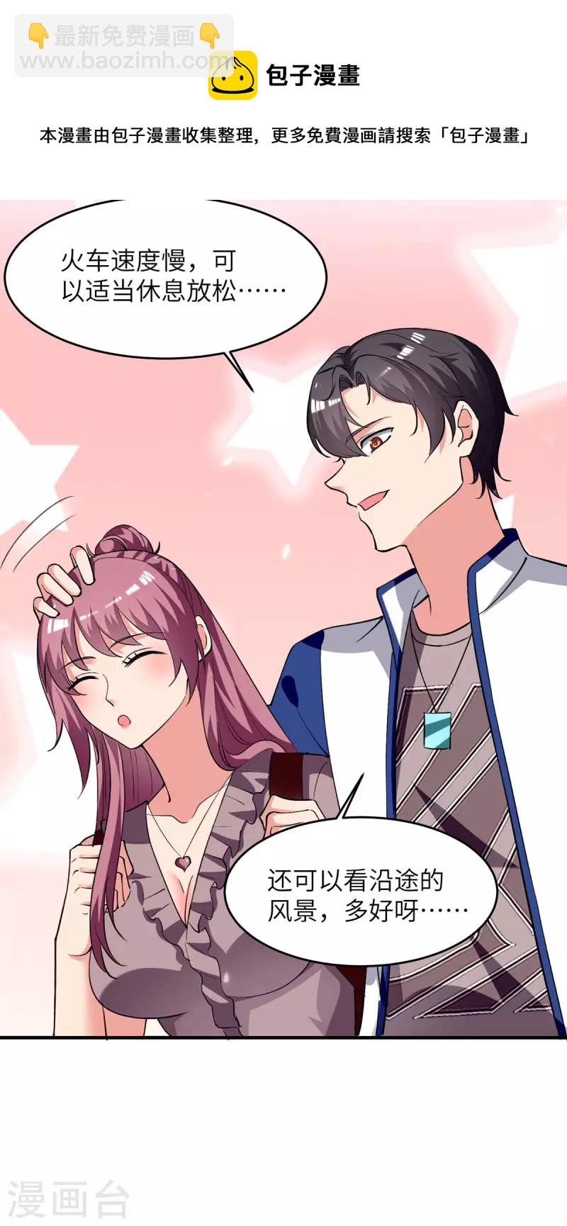 🍲重生弃少归来 第245话 古怪的医生 第7页