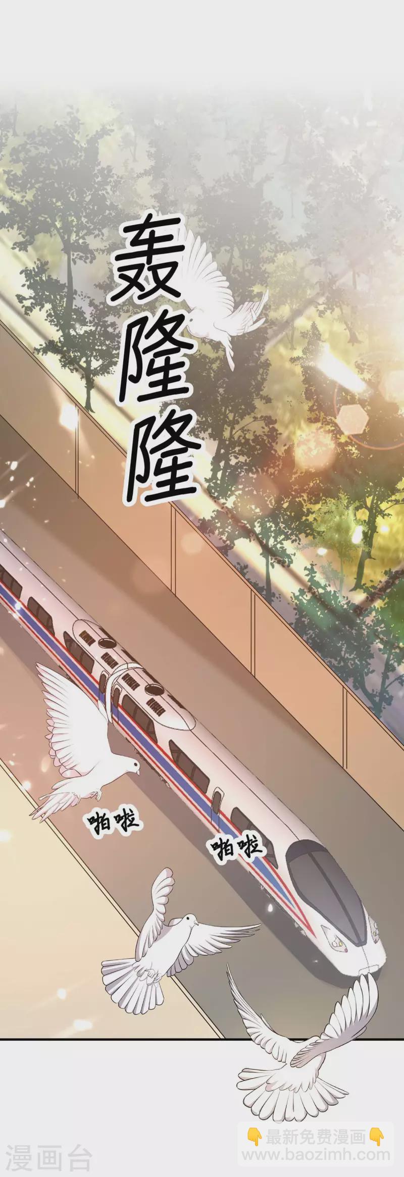 🍲重生弃少归来 第245话 古怪的医生 第8页
