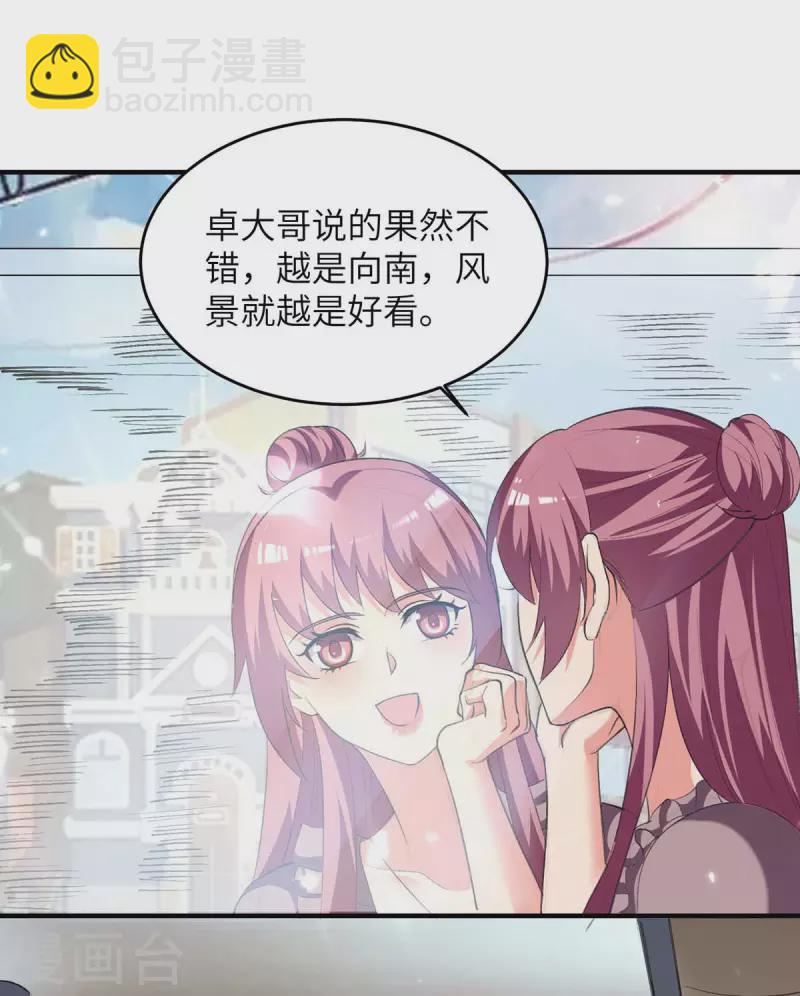 🍲重生弃少归来 第245话 古怪的医生 第9页