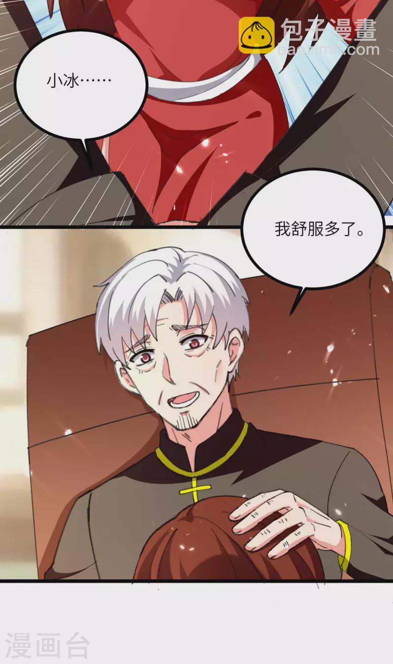 🍲重生弃少归来 第247话 顺手而为 第10页