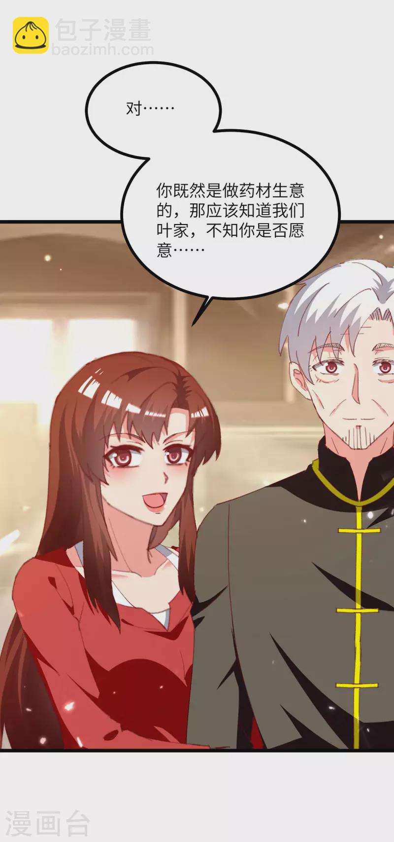 🍲重生弃少归来 第247话 顺手而为 第28页