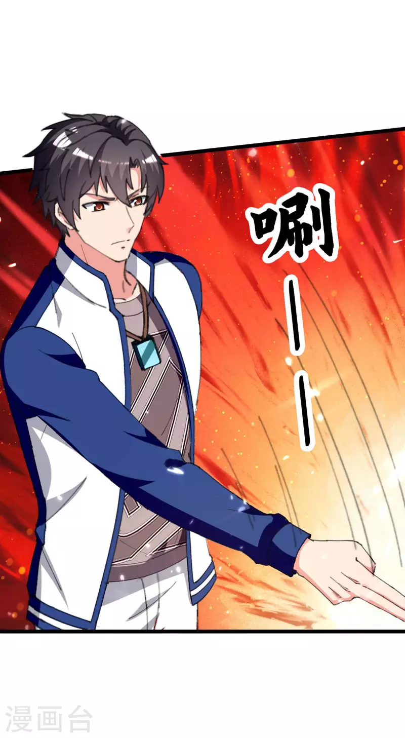 🍲重生弃少归来 第247话 顺手而为 第3页