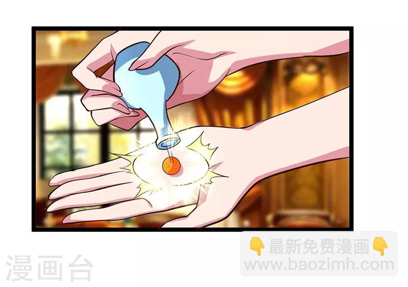 🍲重生弃少归来 第27话 有眼无珠 第13页