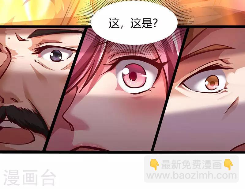 🍲重生弃少归来 第27话 有眼无珠 第18页