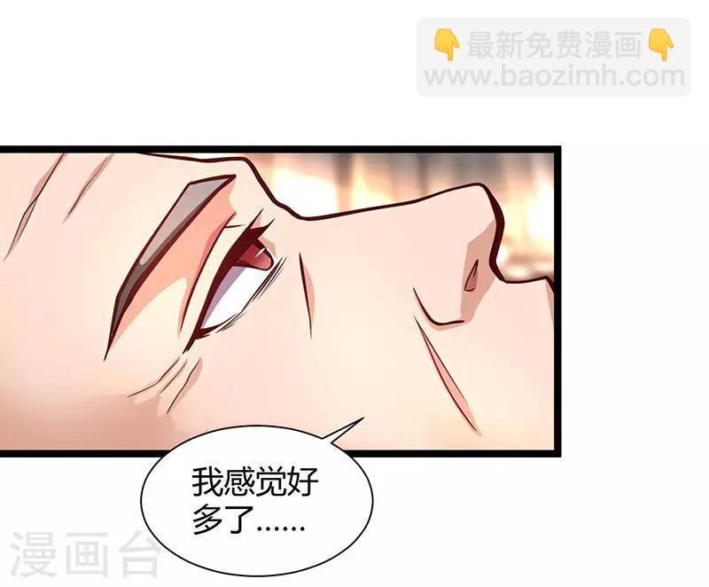 🍲重生弃少归来 第27话 有眼无珠 第19页