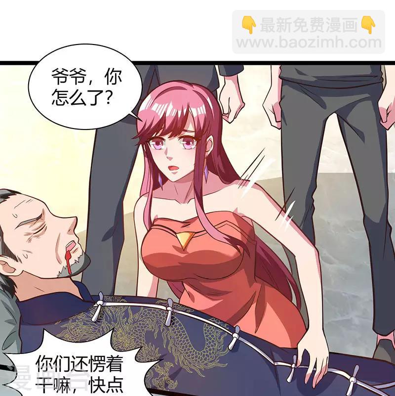🍲重生弃少归来 第27话 有眼无珠 第9页