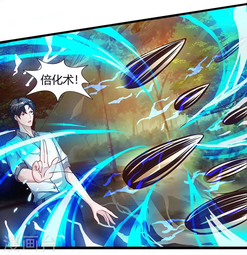 🍲重生弃少归来 第29话 找茬 第1页