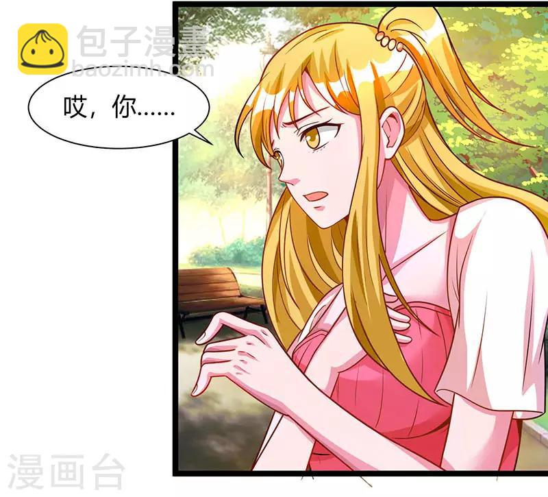 🍲重生弃少归来 第29话 找茬 第11页