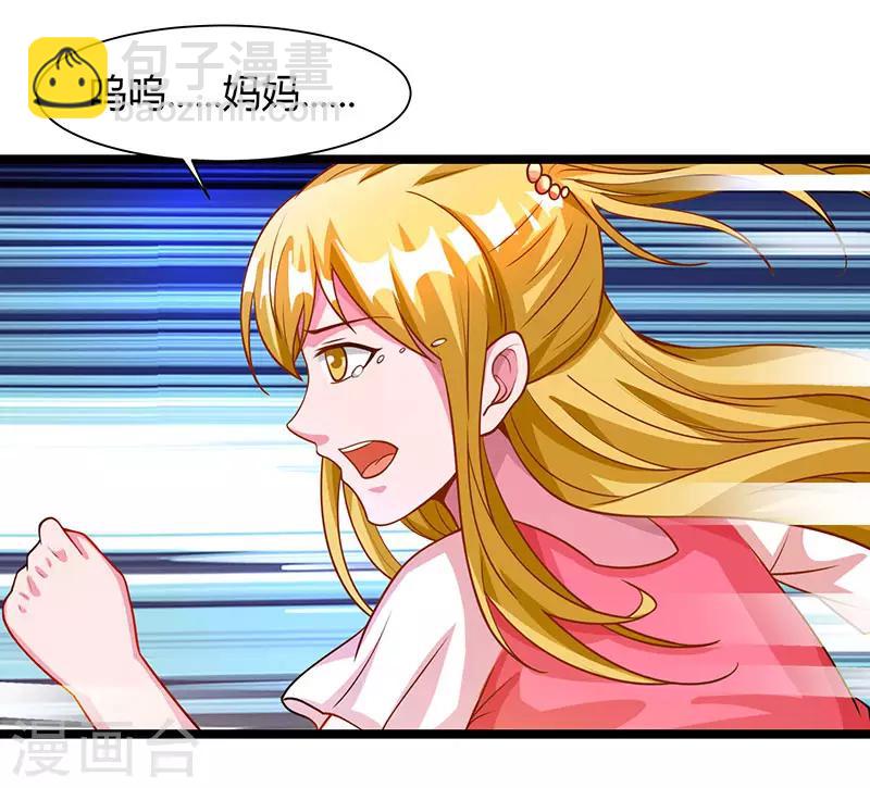 🍲重生弃少归来 第29话 找茬 第13页
