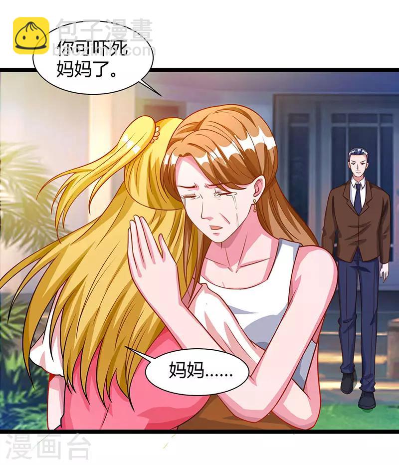 🍲重生弃少归来 第29话 找茬 第14页