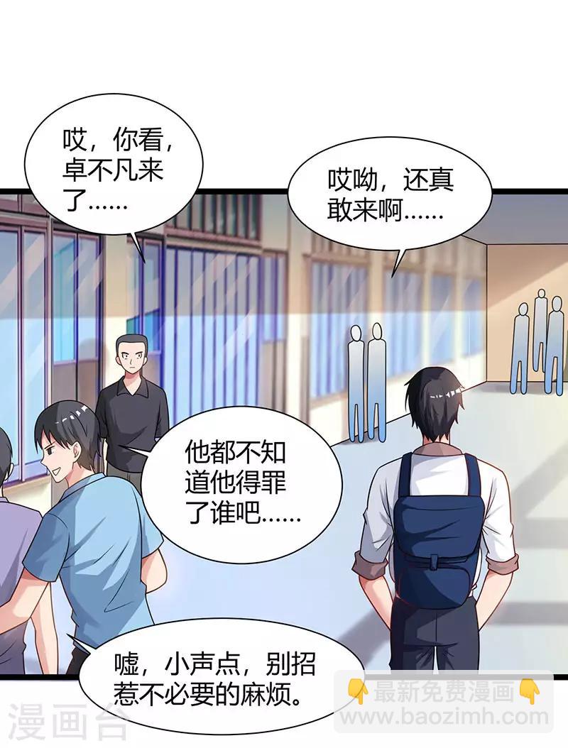 🍲重生弃少归来 第29话 找茬 第19页