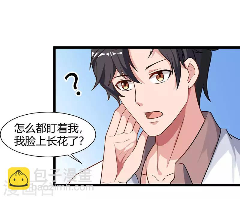 🍲重生弃少归来 第29话 找茬 第22页