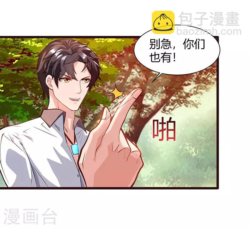 🍲重生弃少归来 第29话 找茬 第4页