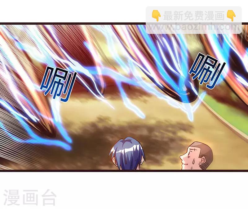 🍲重生弃少归来 第29话 找茬 第5页