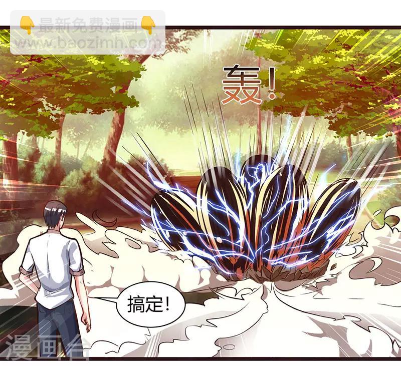 🍲重生弃少归来 第29话 找茬 第6页