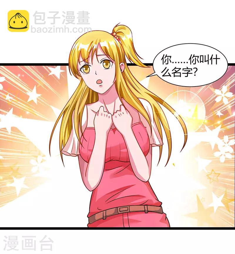 🍲重生弃少归来 第29话 找茬 第9页