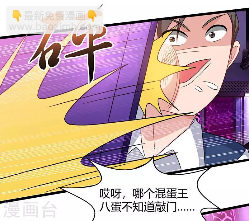🍲重生弃少归来 第31话 大人物 第19页