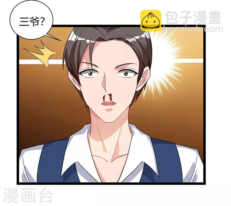 🍲重生弃少归来 第31话 大人物 第24页