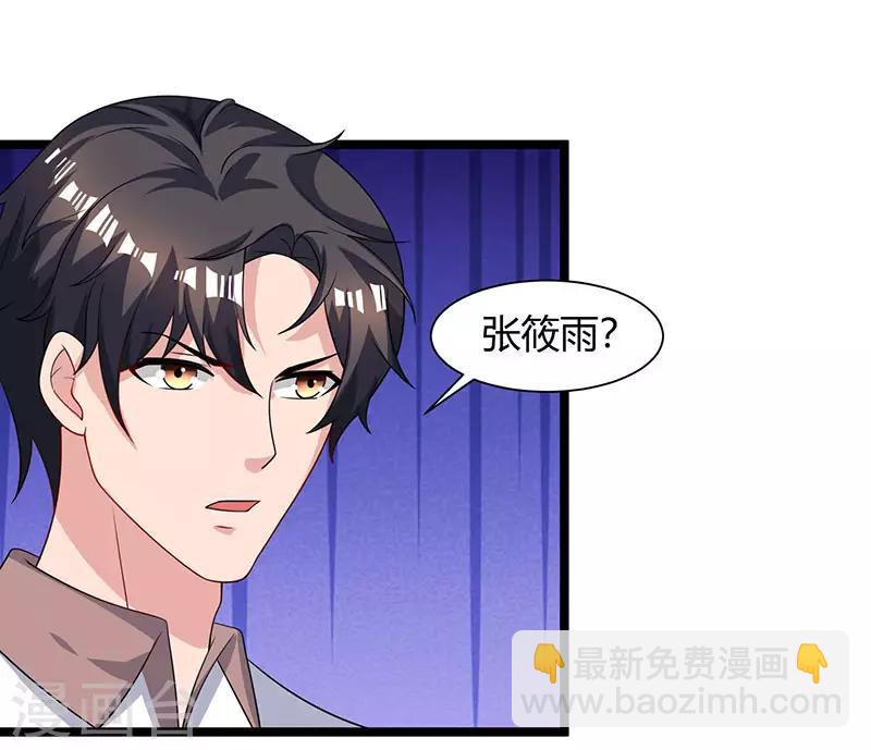 🍲重生弃少归来 第31话 大人物 第7页