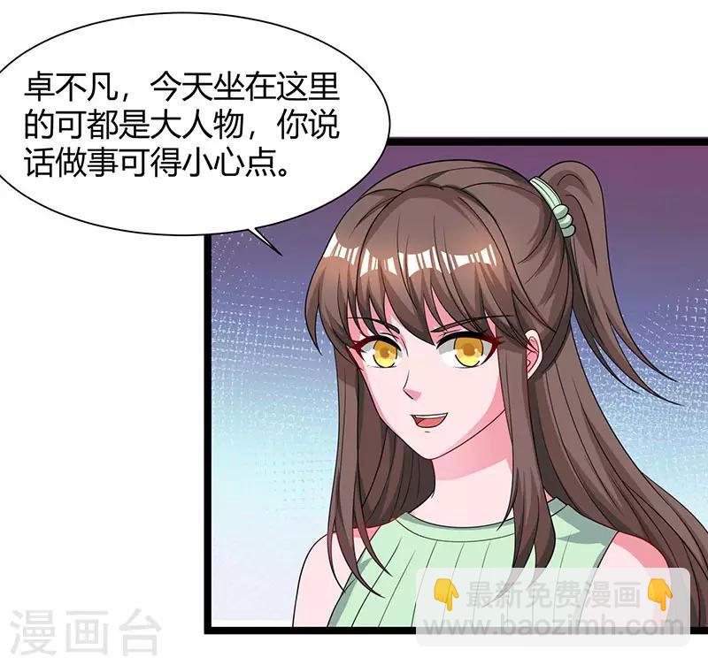 🍲重生弃少归来 第31话 大人物 第8页