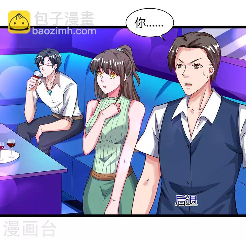 🍲重生弃少归来 第33话 叫他滚来见我！ 第11页