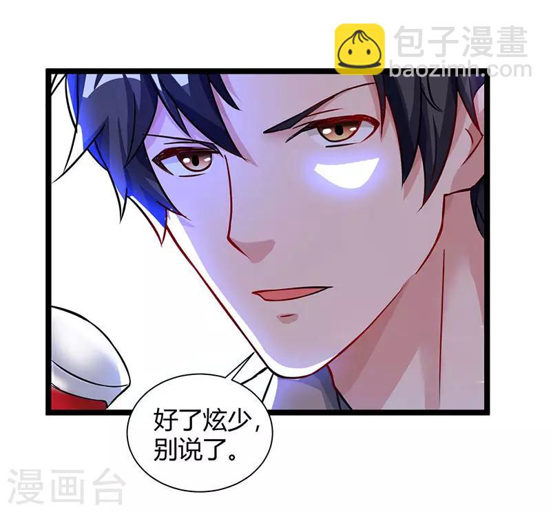 🍲重生弃少归来 第33话 叫他滚来见我！ 第12页