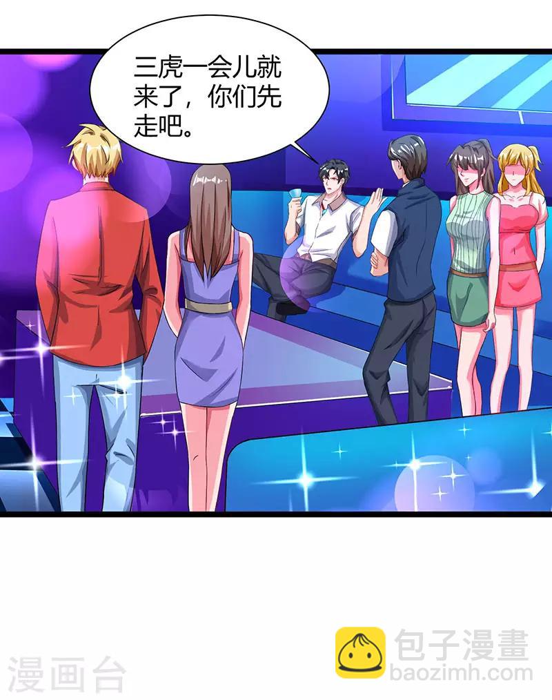 🍲重生弃少归来 第33话 叫他滚来见我！ 第13页