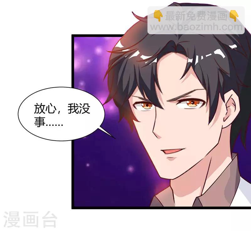 🍲重生弃少归来 第33话 叫他滚来见我！ 第15页