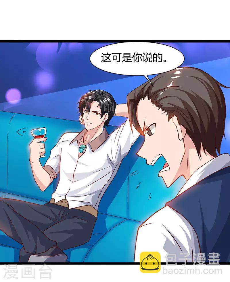 🍲重生弃少归来 第33话 叫他滚来见我！ 第16页