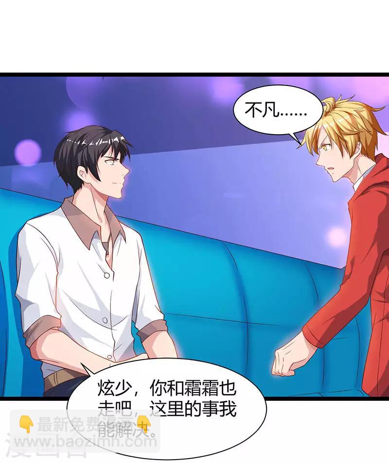 🍲重生弃少归来 第33话 叫他滚来见我！ 第20页