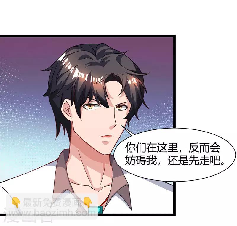 🍲重生弃少归来 第33话 叫他滚来见我！ 第23页