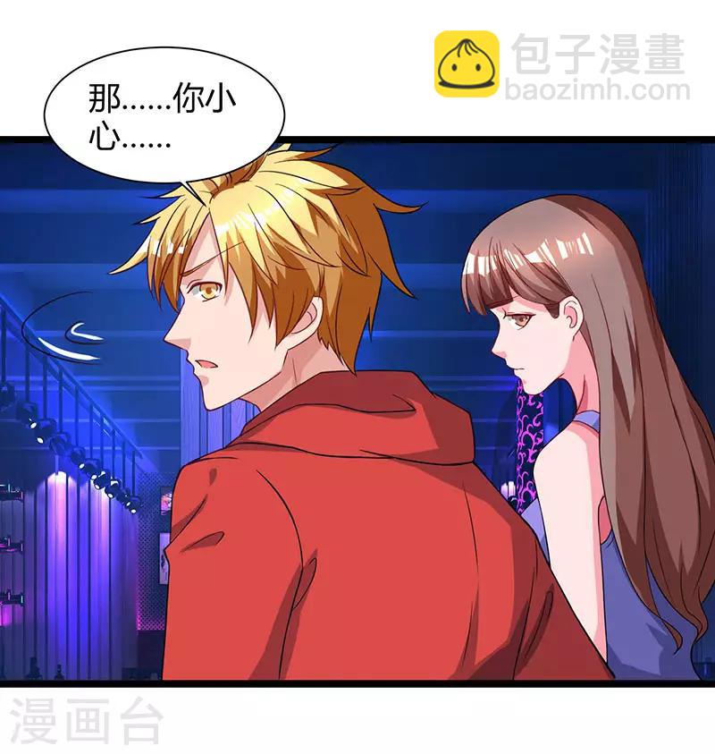 🍲重生弃少归来 第33话 叫他滚来见我！ 第24页