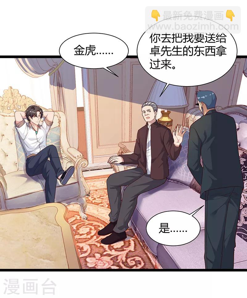 🍲重生弃少归来 第35话 拜访天爷 第10页