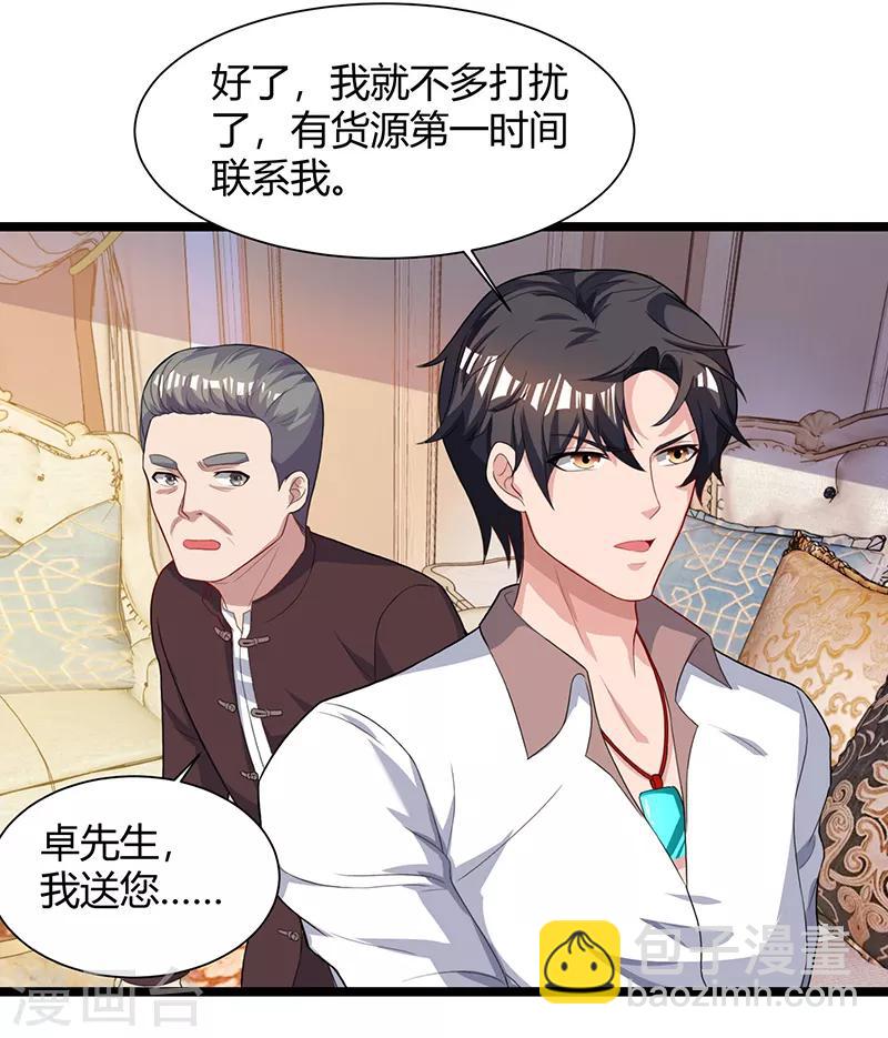 🍲重生弃少归来 第35话 拜访天爷 第14页