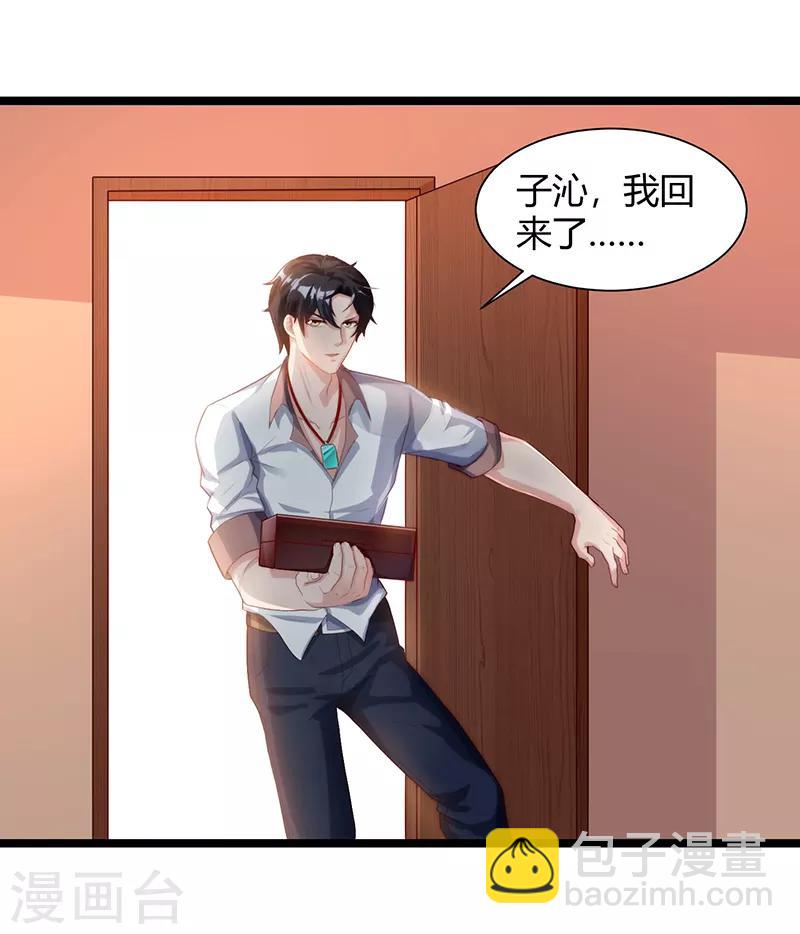 🍲重生弃少归来 第35话 拜访天爷 第23页
