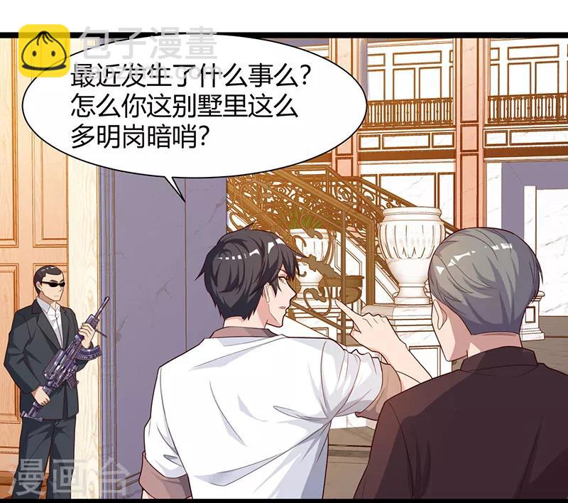 🍲重生弃少归来 第35话 拜访天爷 第4页