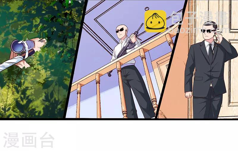 🍲重生弃少归来 第35话 拜访天爷 第5页