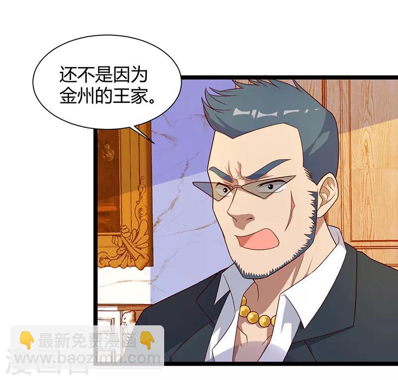 🍲重生弃少归来 第35话 拜访天爷 第6页