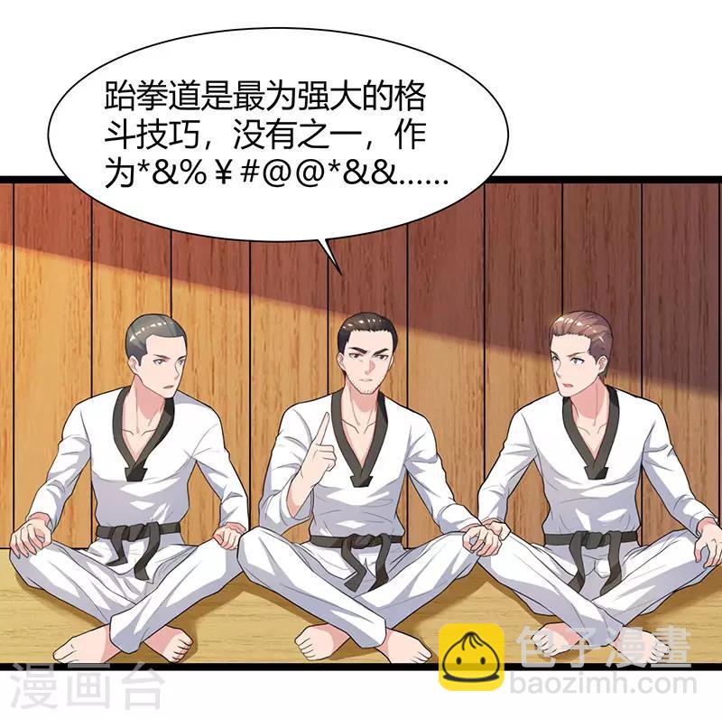 🍲重生弃少归来 第37话 跆拳道比试 第10页