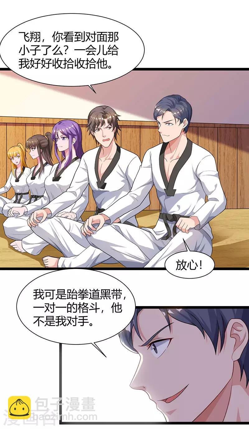 🍲重生弃少归来 第37话 跆拳道比试 第11页