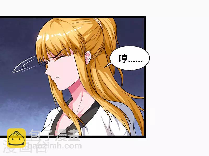 🍲重生弃少归来 第37话 跆拳道比试 第15页
