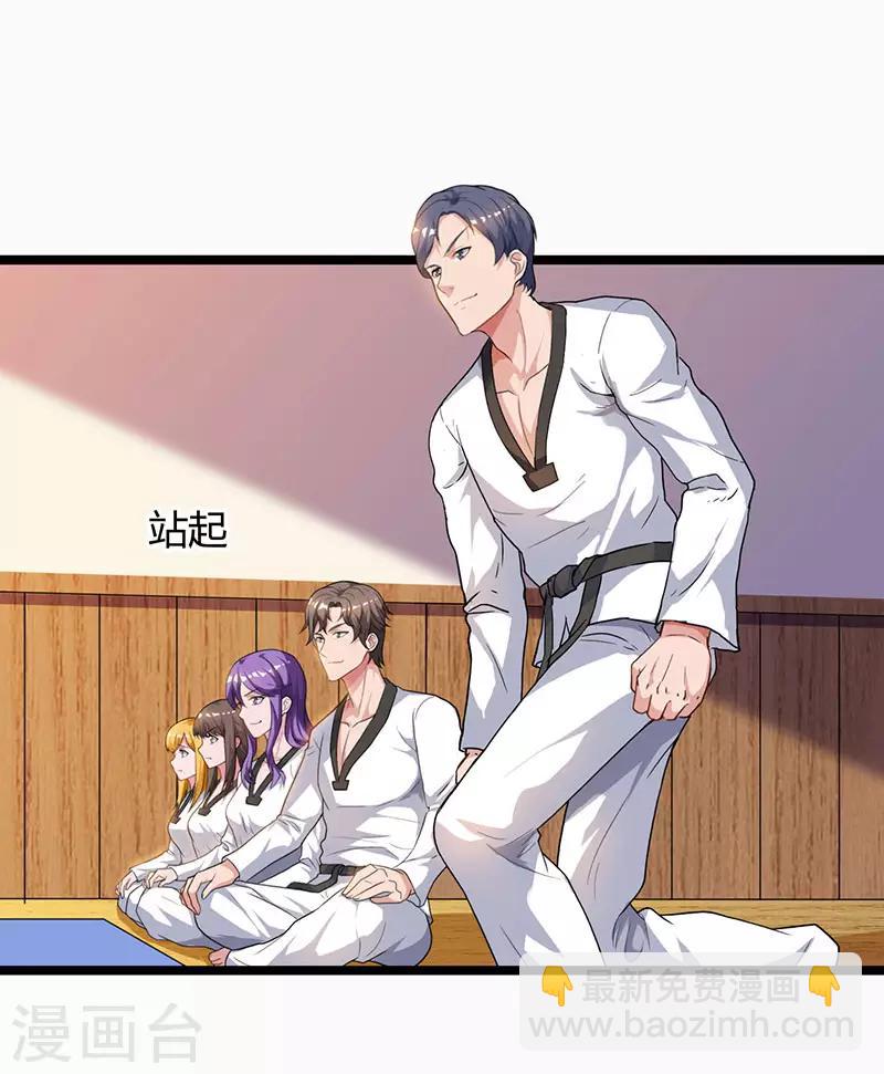🍲重生弃少归来 第37话 跆拳道比试 第17页
