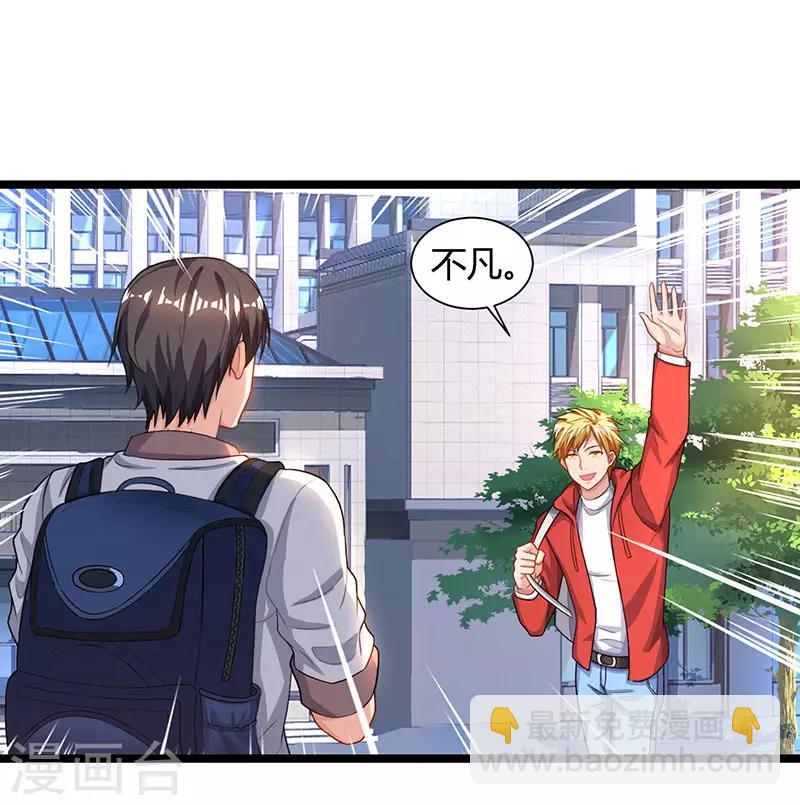 🍲重生弃少归来 第37话 跆拳道比试 第2页