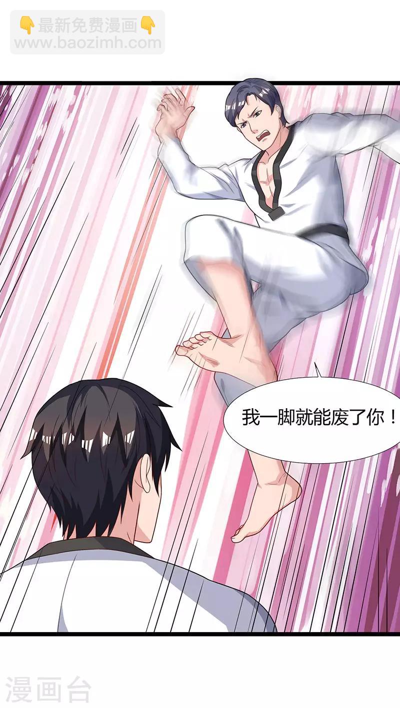 🍲重生弃少归来 第37话 跆拳道比试 第24页