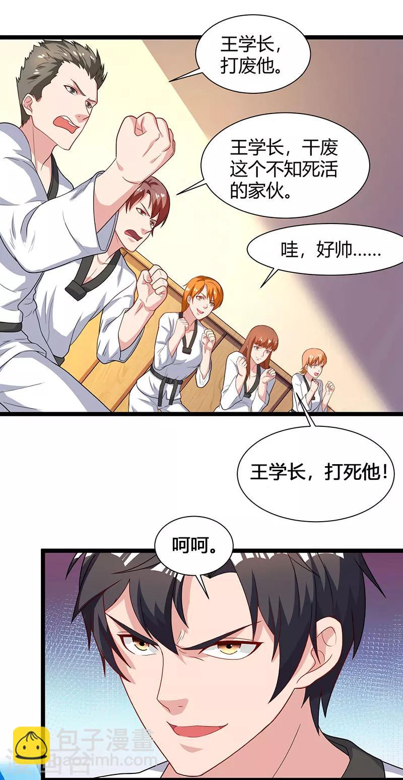 🍲重生弃少归来 第37话 跆拳道比试 第25页